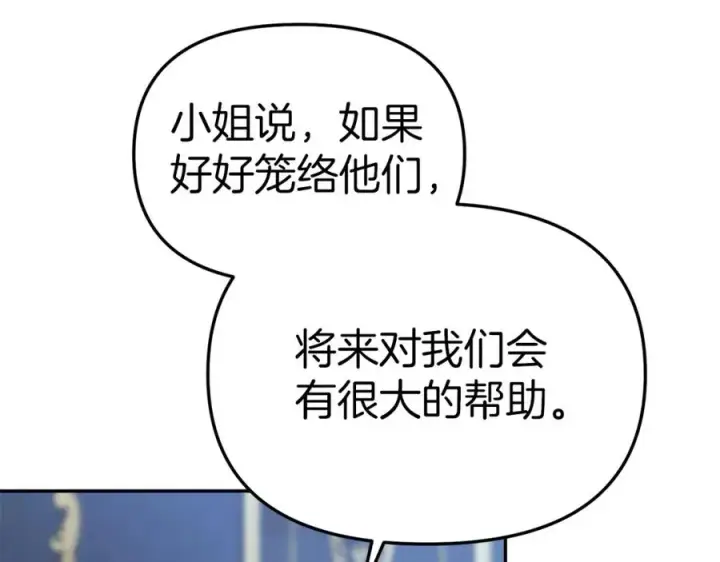 漫画《我在死敌家当团宠》第11话 收编小伙伴！第167张图