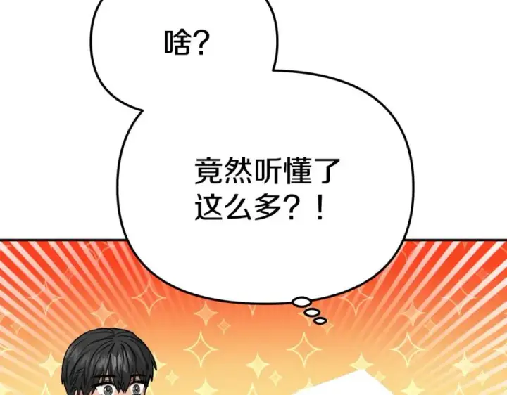漫画《我在死敌家当团宠》第11话 收编小伙伴！第170张图