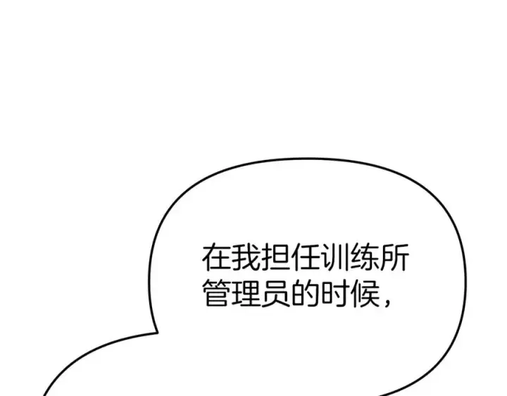 漫画《我在死敌家当团宠》第11话 收编小伙伴！第18张图