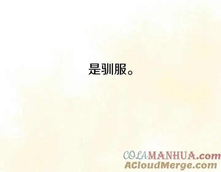 漫画《我在死敌家当团宠》第11话 收编小伙伴！第181张图