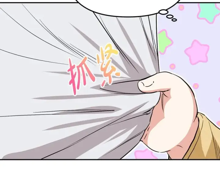 漫画《我在死敌家当团宠》第11话 收编小伙伴！第184张图