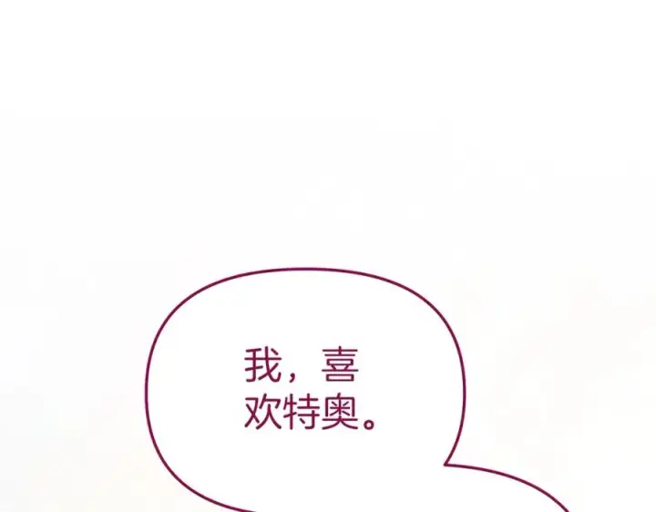 漫画《我在死敌家当团宠》第11话 收编小伙伴！第186张图