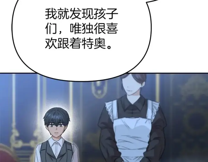 漫画《我在死敌家当团宠》第11话 收编小伙伴！第19张图