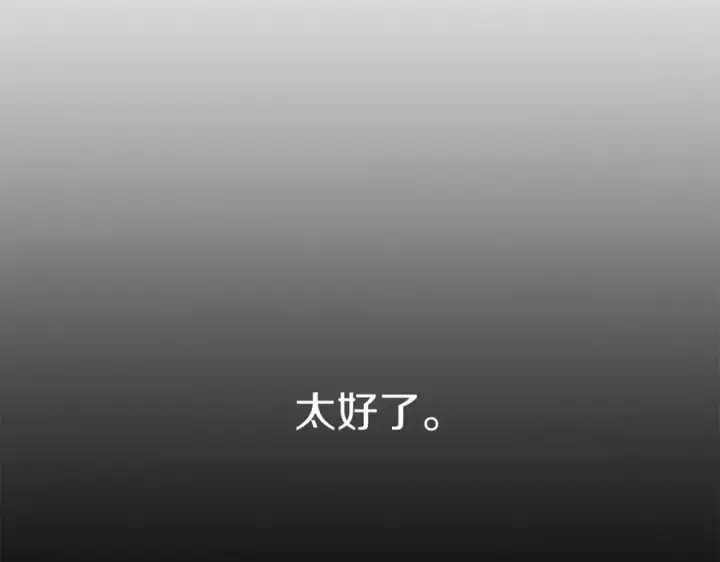 漫画《我在死敌家当团宠》第11话 收编小伙伴！第190张图