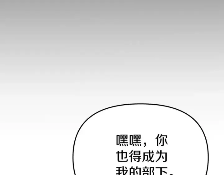 漫画《我在死敌家当团宠》第11话 收编小伙伴！第194张图