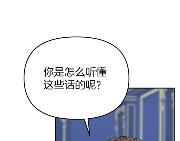 漫画《我在死敌家当团宠》第11话 收编小伙伴！第202张图