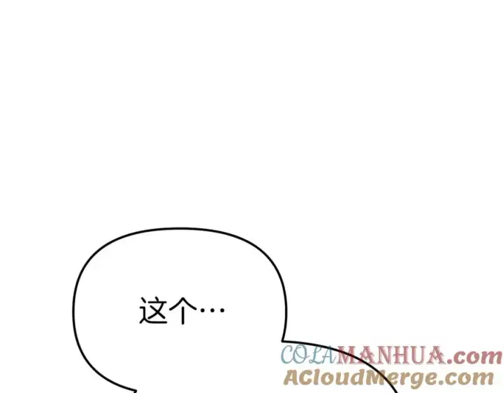 漫画《我在死敌家当团宠》第11话 收编小伙伴！第205张图