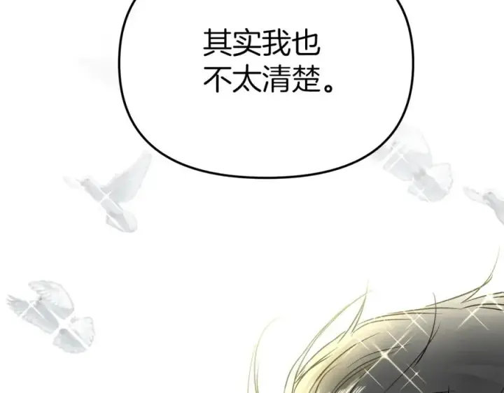 漫画《我在死敌家当团宠》第11话 收编小伙伴！第206张图