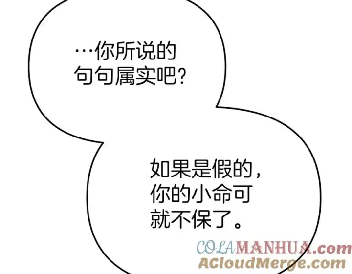 漫画《我在死敌家当团宠》第11话 收编小伙伴！第213张图