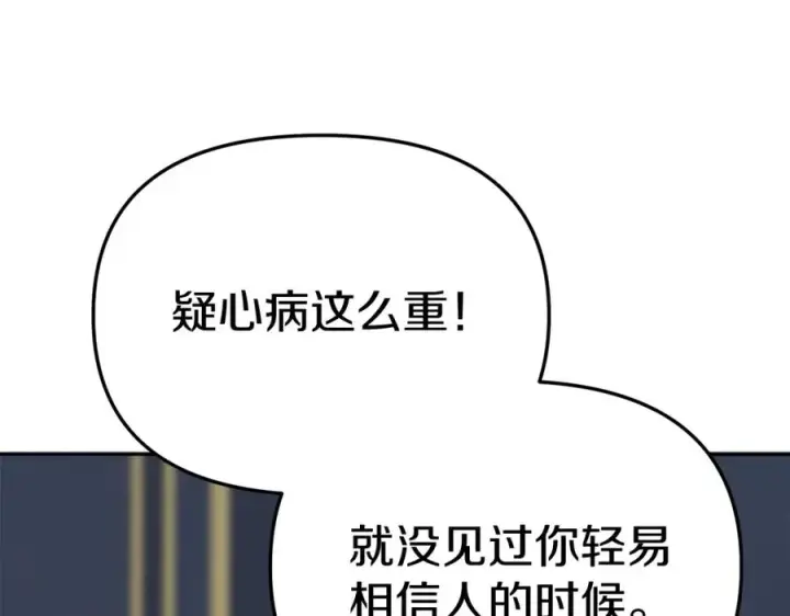 漫画《我在死敌家当团宠》第11话 收编小伙伴！第219张图