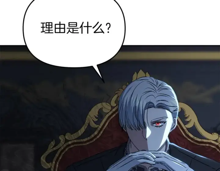 漫画《我在死敌家当团宠》第11话 收编小伙伴！第226张图