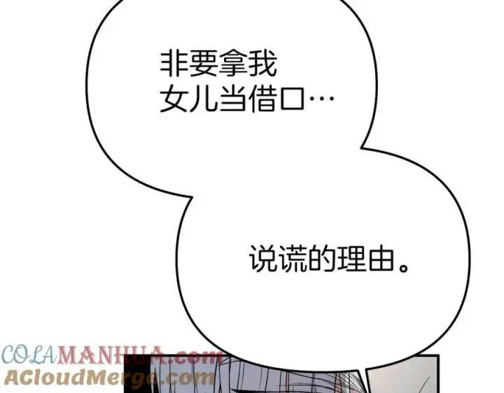 漫画《我在死敌家当团宠》第11话 收编小伙伴！第229张图