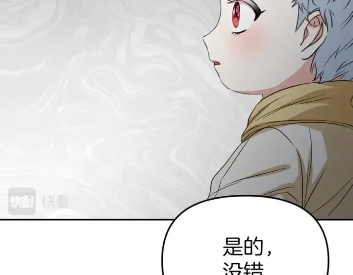 漫画《我在死敌家当团宠》第11话 收编小伙伴！第3张图