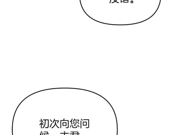 漫画《我在死敌家当团宠》第11话 收编小伙伴！第4张图