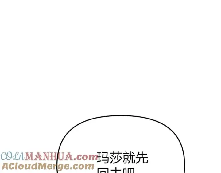 漫画《我在死敌家当团宠》第11话 收编小伙伴！第41张图