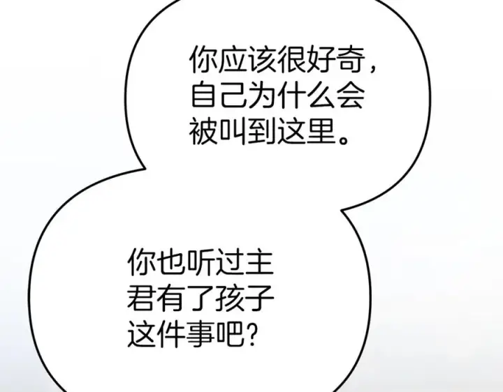 漫画《我在死敌家当团宠》第11话 收编小伙伴！第50张图