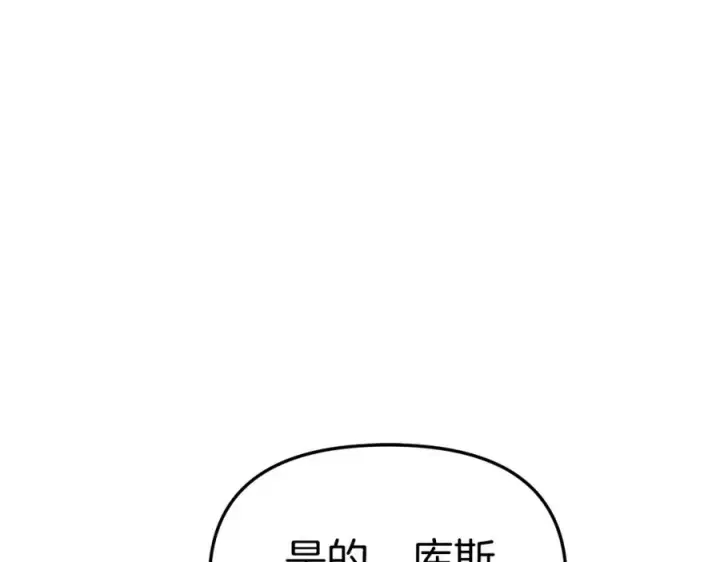 漫画《我在死敌家当团宠》第11话 收编小伙伴！第54张图