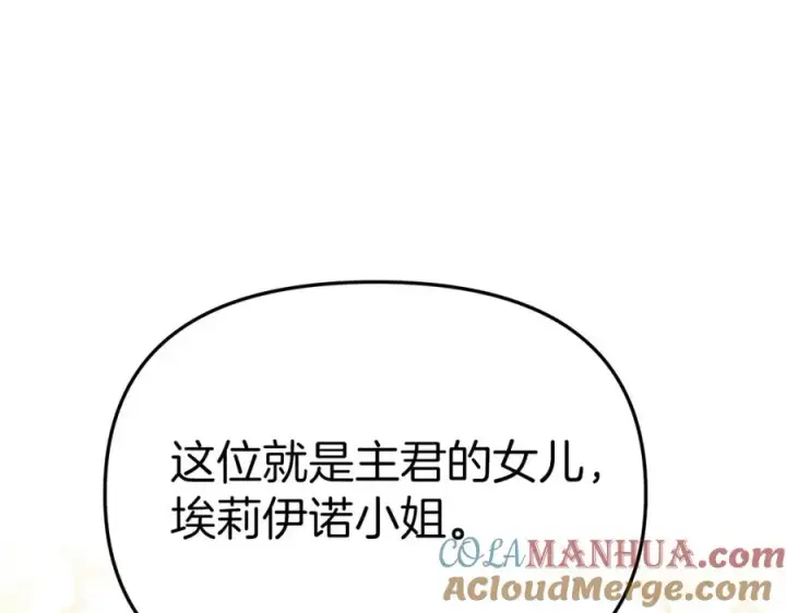 漫画《我在死敌家当团宠》第11话 收编小伙伴！第57张图