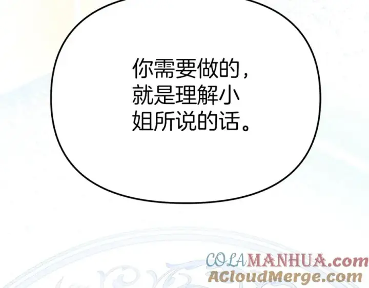 漫画《我在死敌家当团宠》第11话 收编小伙伴！第61张图