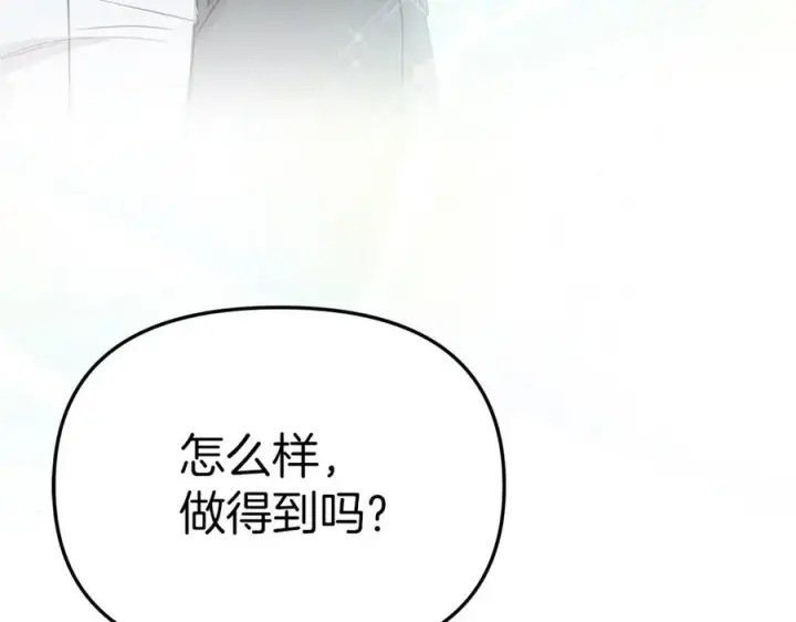 漫画《我在死敌家当团宠》第11话 收编小伙伴！第64张图