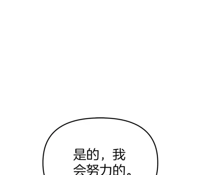 漫画《我在死敌家当团宠》第11话 收编小伙伴！第67张图