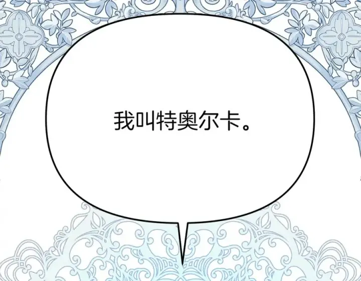漫画《我在死敌家当团宠》第11话 收编小伙伴！第7张图