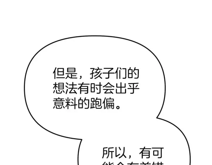 漫画《我在死敌家当团宠》第11话 收编小伙伴！第70张图