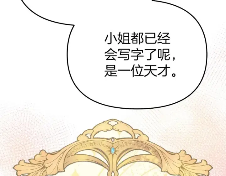 漫画《我在死敌家当团宠》第11话 收编小伙伴！第74张图