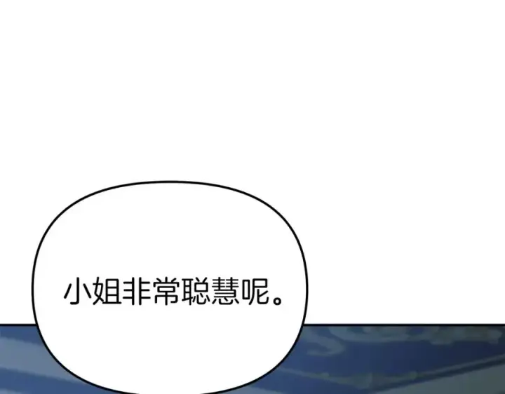 漫画《我在死敌家当团宠》第11话 收编小伙伴！第80张图