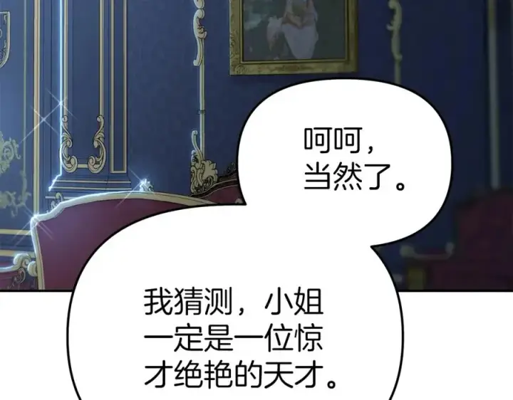漫画《我在死敌家当团宠》第11话 收编小伙伴！第82张图