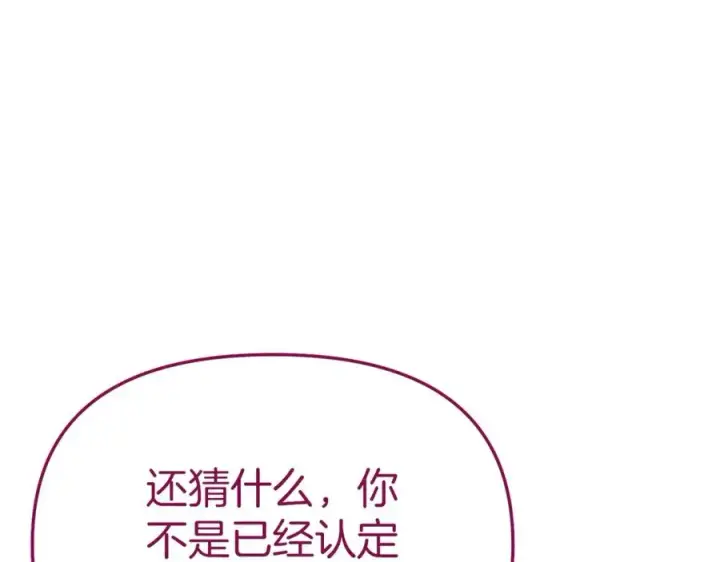 漫画《我在死敌家当团宠》第11话 收编小伙伴！第84张图
