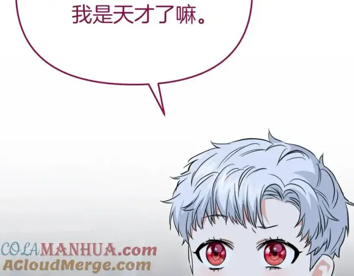 漫画《我在死敌家当团宠》第11话 收编小伙伴！第85张图