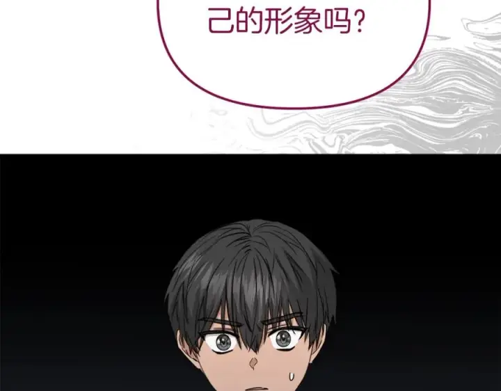 漫画《我在死敌家当团宠》第11话 收编小伙伴！第90张图