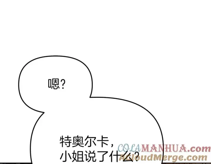 漫画《我在死敌家当团宠》第11话 收编小伙伴！第93张图