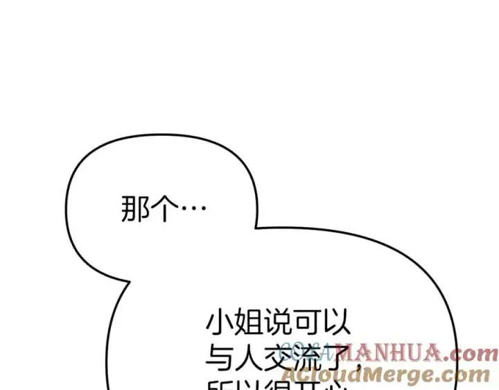 漫画《我在死敌家当团宠》第11话 收编小伙伴！第97张图