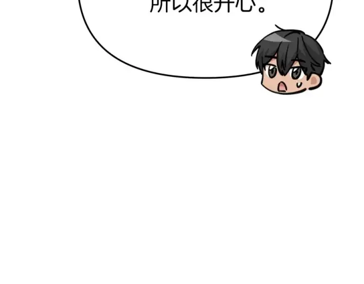 漫画《我在死敌家当团宠》第11话 收编小伙伴！第98张图