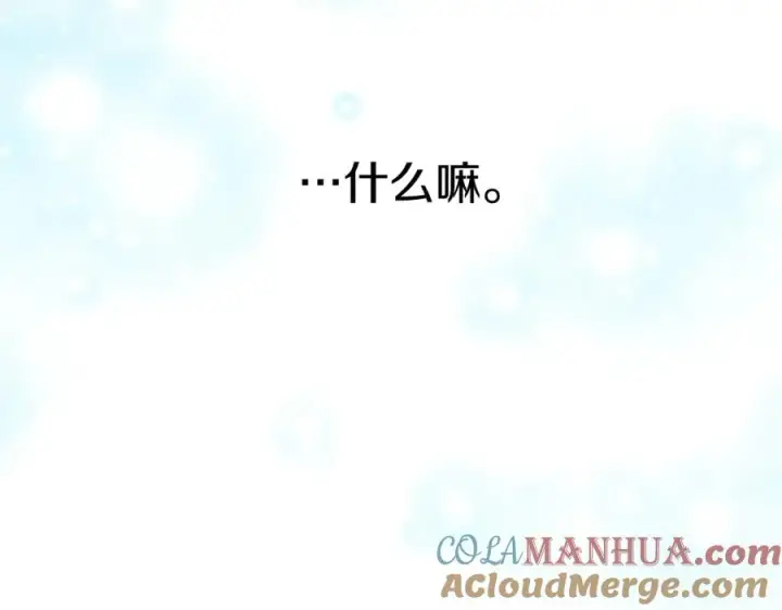 《我在死敌家当团宠》第12话 撒娇崽崽最好命图121