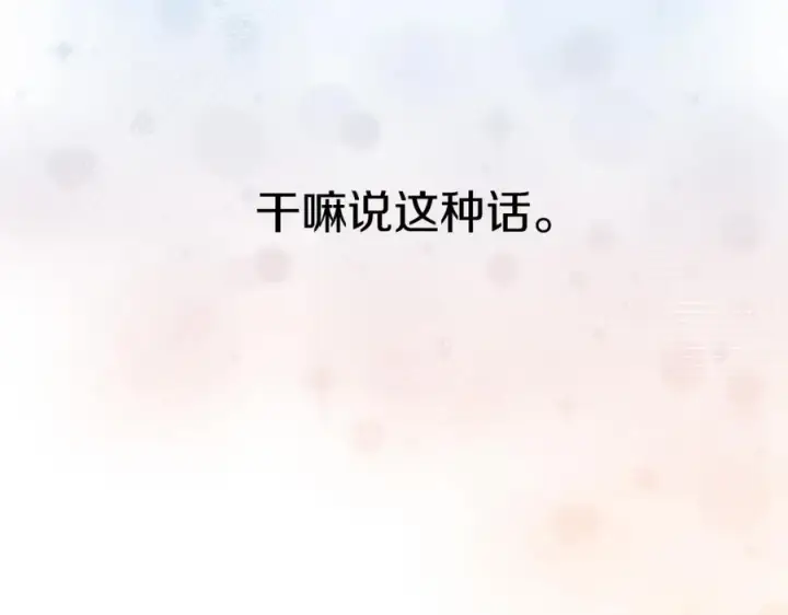 《我在死敌家当团宠》第12话 撒娇崽崽最好命图128