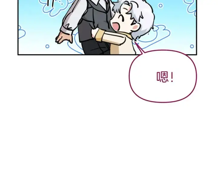 《我在死敌家当团宠》第12话 撒娇崽崽最好命图134