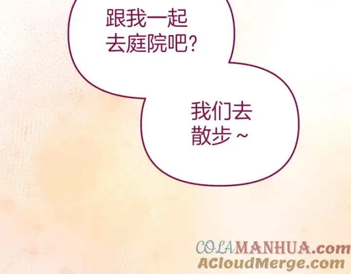 《我在死敌家当团宠》第12话 撒娇崽崽最好命图137
