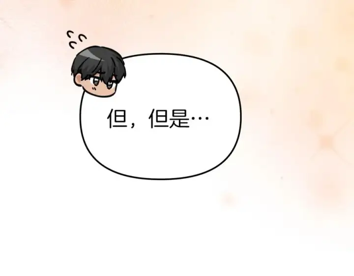 《我在死敌家当团宠》第12话 撒娇崽崽最好命图138