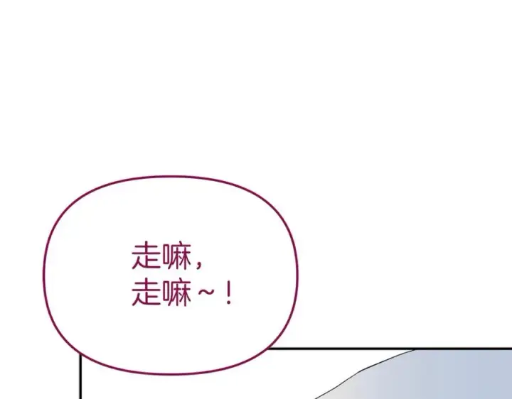 《我在死敌家当团宠》第12话 撒娇崽崽最好命图139