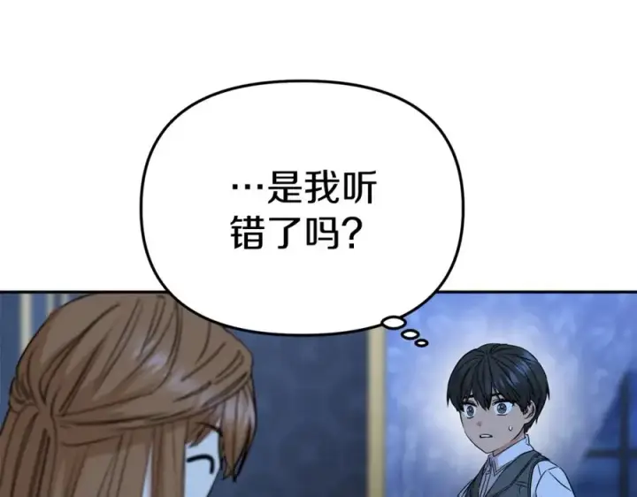 《我在死敌家当团宠》第12话 撒娇崽崽最好命图154