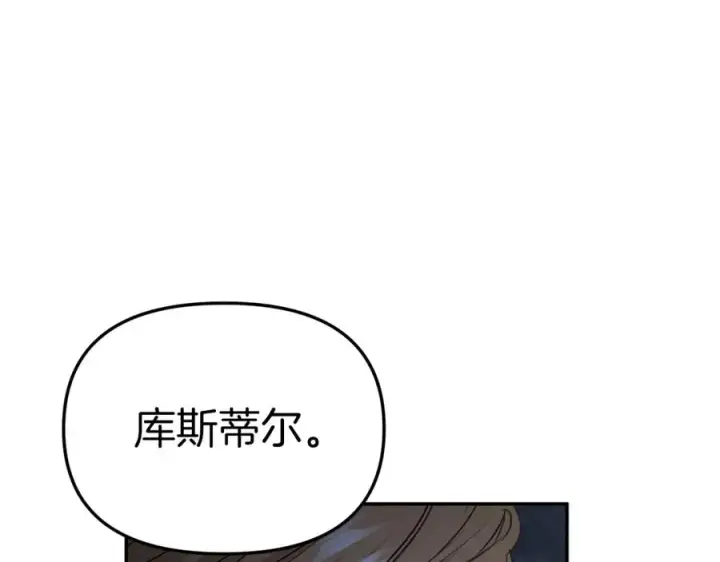 《我在死敌家当团宠》第12话 撒娇崽崽最好命图156