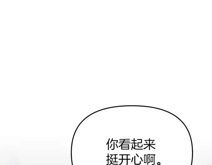 《我在死敌家当团宠》第12话 撒娇崽崽最好命图158