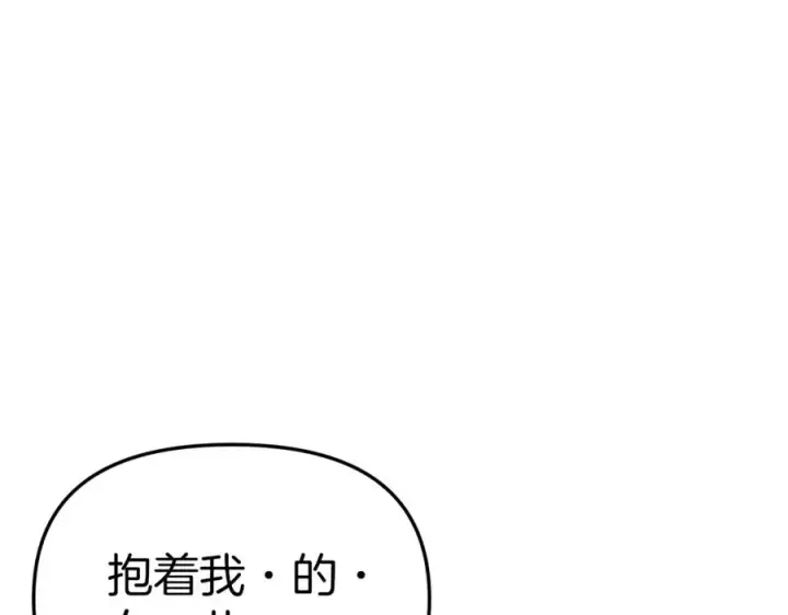 《我在死敌家当团宠》第12话 撒娇崽崽最好命图162