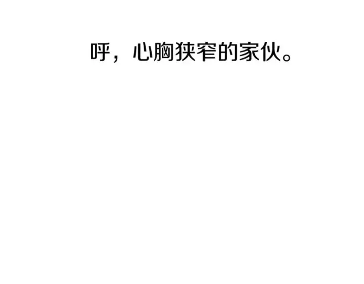 《我在死敌家当团宠》第12话 撒娇崽崽最好命图167