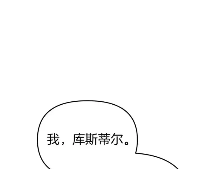 《我在死敌家当团宠》第12话 撒娇崽崽最好命图178