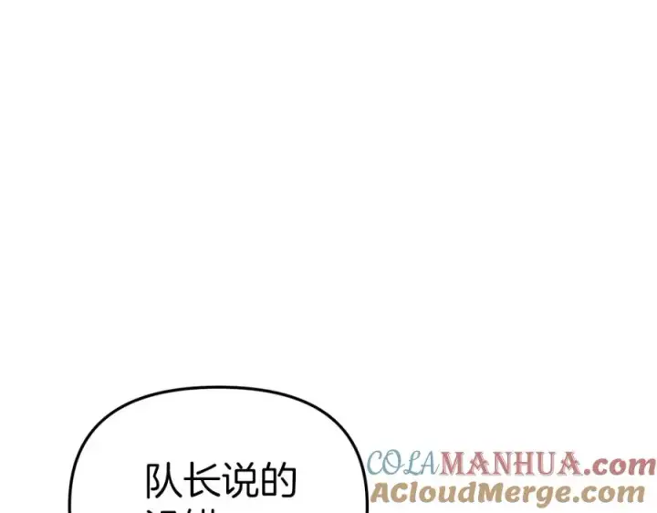 《我在死敌家当团宠》第12话 撒娇崽崽最好命图181