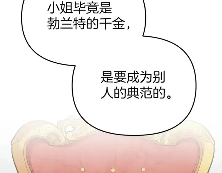 《我在死敌家当团宠》第12话 撒娇崽崽最好命图184